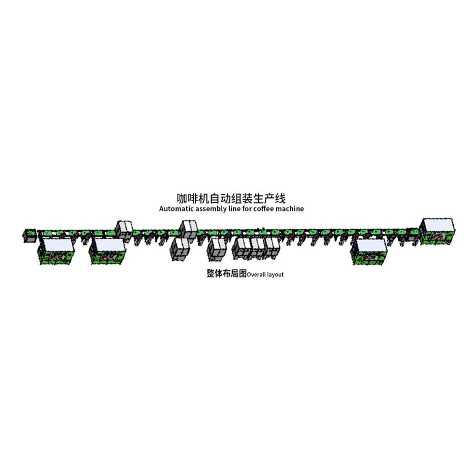  咖啡機(jī)自動組裝生產(chǎn)線